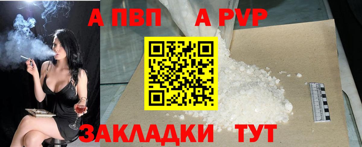 Alpha-PVP кристаллы Берёзовский