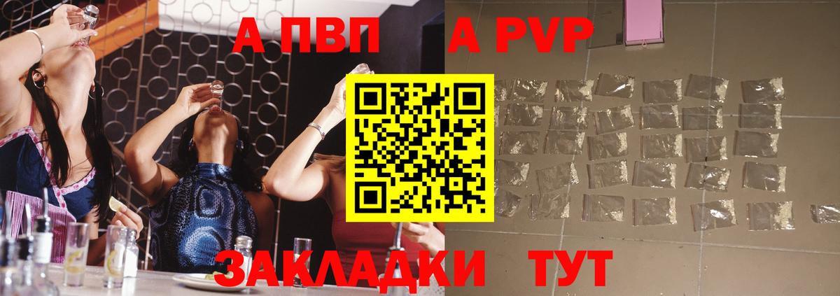 Альфа ПВП СК КРИС  A-PVP СК КРИС  Берёзовский  Вход с VPN  Alfa_PVP крисы CK 