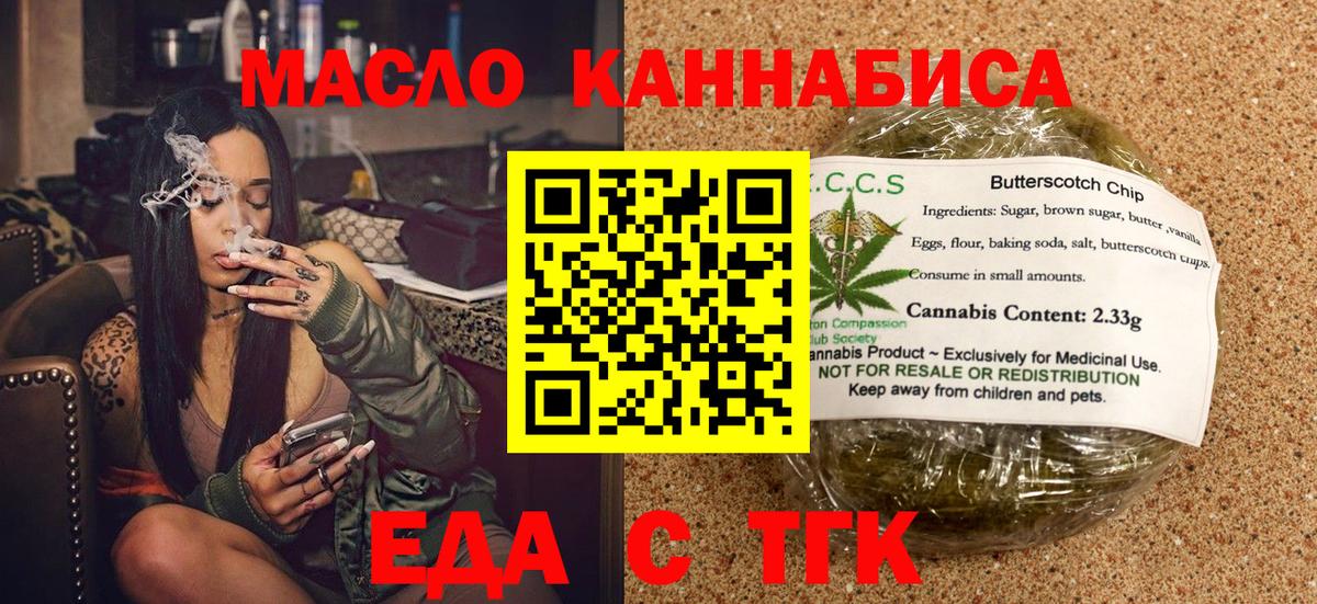 Берёзовский  Еда ТГК марихуана  Вход с VPN 