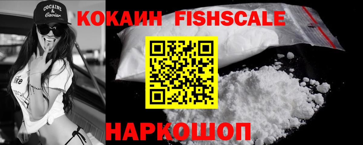 Кокаин 97% Берёзовский
