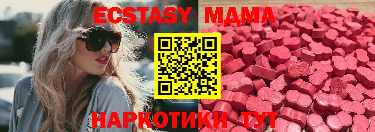 Берёзовский  Экстази круглые  Экстази TESLA  Вход с VPN 