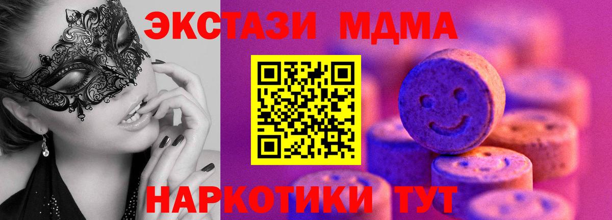 Экстази XTC Берёзовский