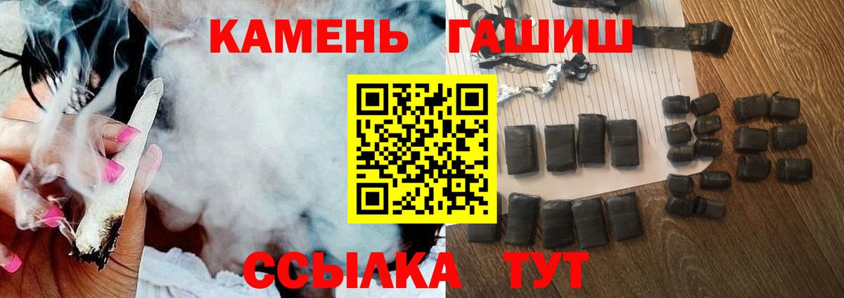 Берёзовский  ГАШИШ Premium  ГАШИШ гашик  Вход с VPN 