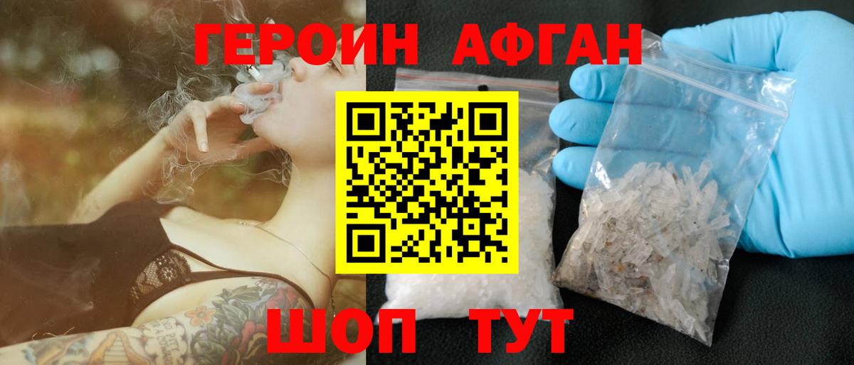 Берёзовский  Героин  Вход с VPN  Героин Heroin 