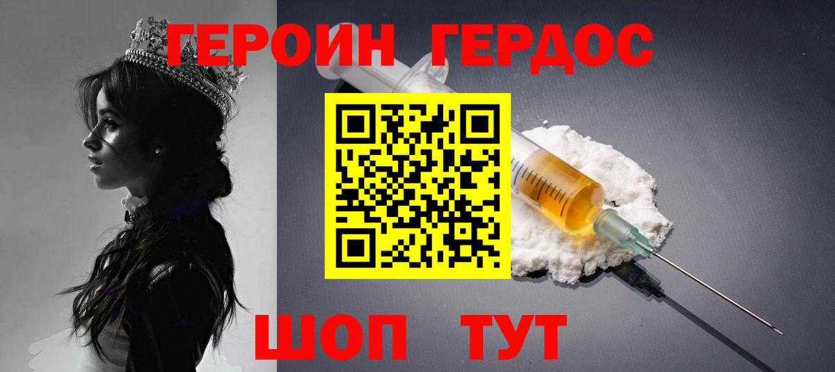 ГЕРОИН гречка Берёзовский