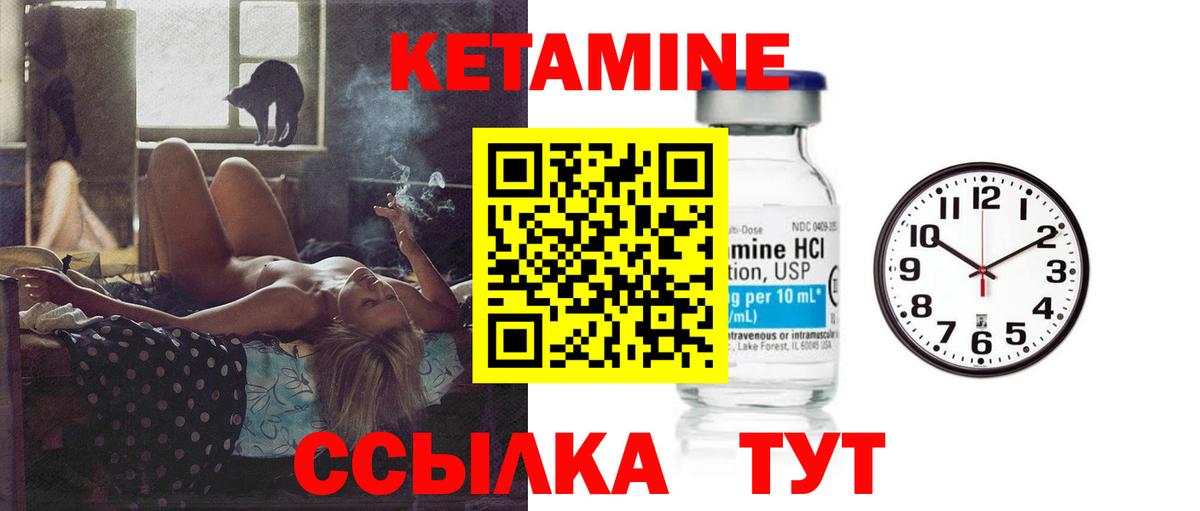 Кетамин ketamine Берёзовский