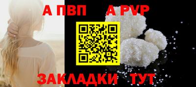 a pvp Апшеронск