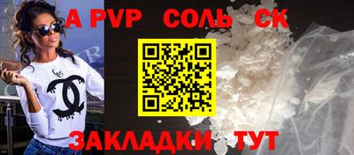 a pvp Апшеронск