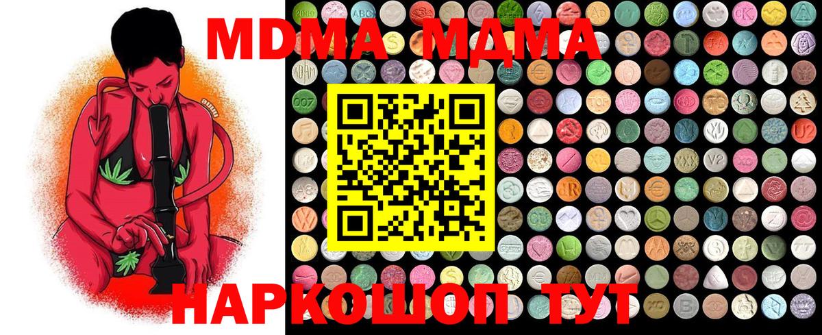 MDMA молли Берёзовский