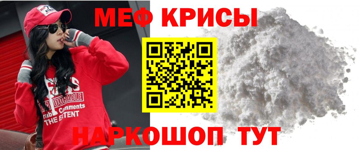 Меф  Берёзовский