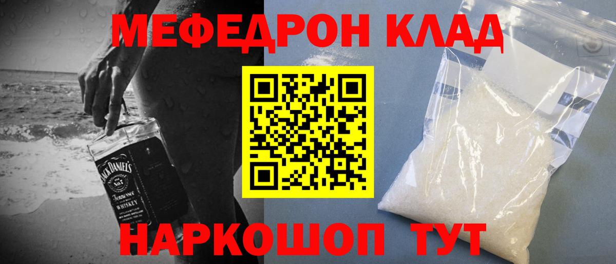 мега зеркало  Мефедрон 4 MMC  МЕФ  Вход с VPN  Берёзовский 