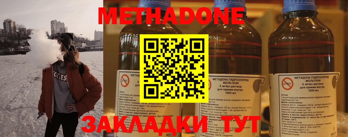 Берёзовский  МЕТАДОН белоснежный  ссылка на мегу ONION  МЕТАДОН VHQ  Вход с VPN 