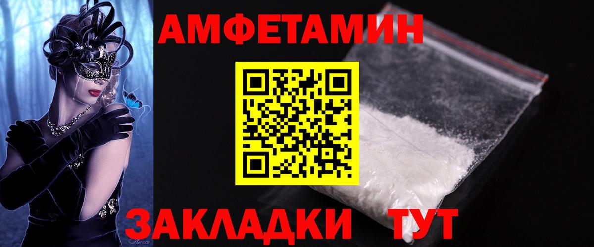 МЕТАМФЕТАМИН пудра Берёзовский