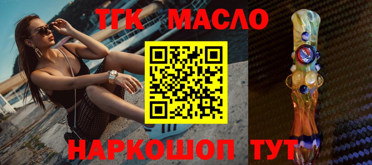ТГК жижа Берёзовский